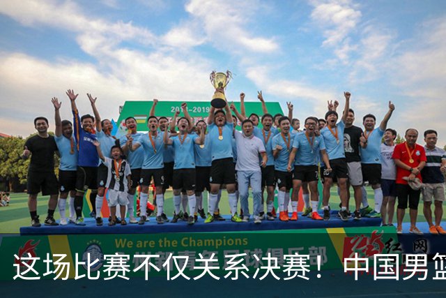 这场比赛不仅关系决赛！中国男篮重遇日本，12年旧怨与今夏新仇一并了结
